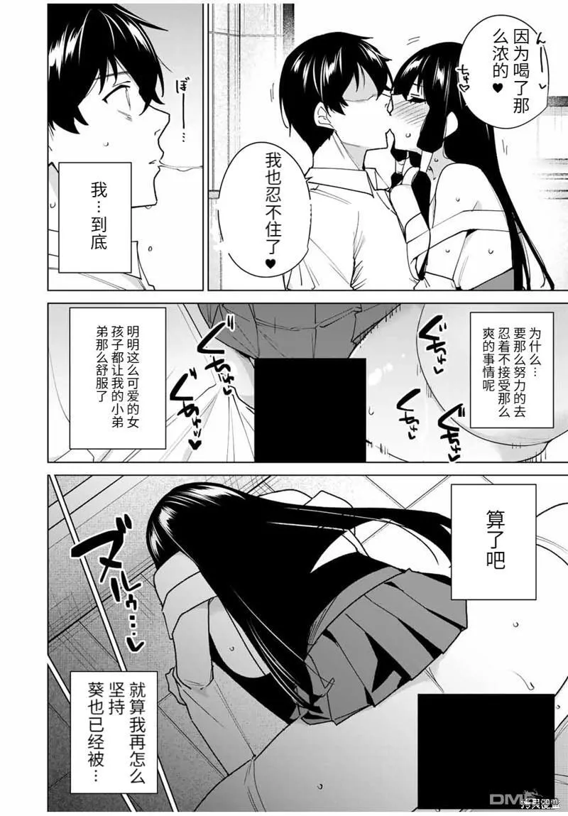 第144话 第4页