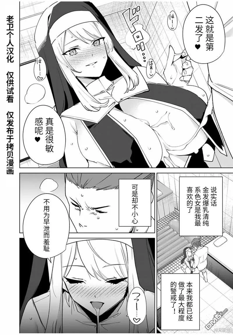 第144话 第6页