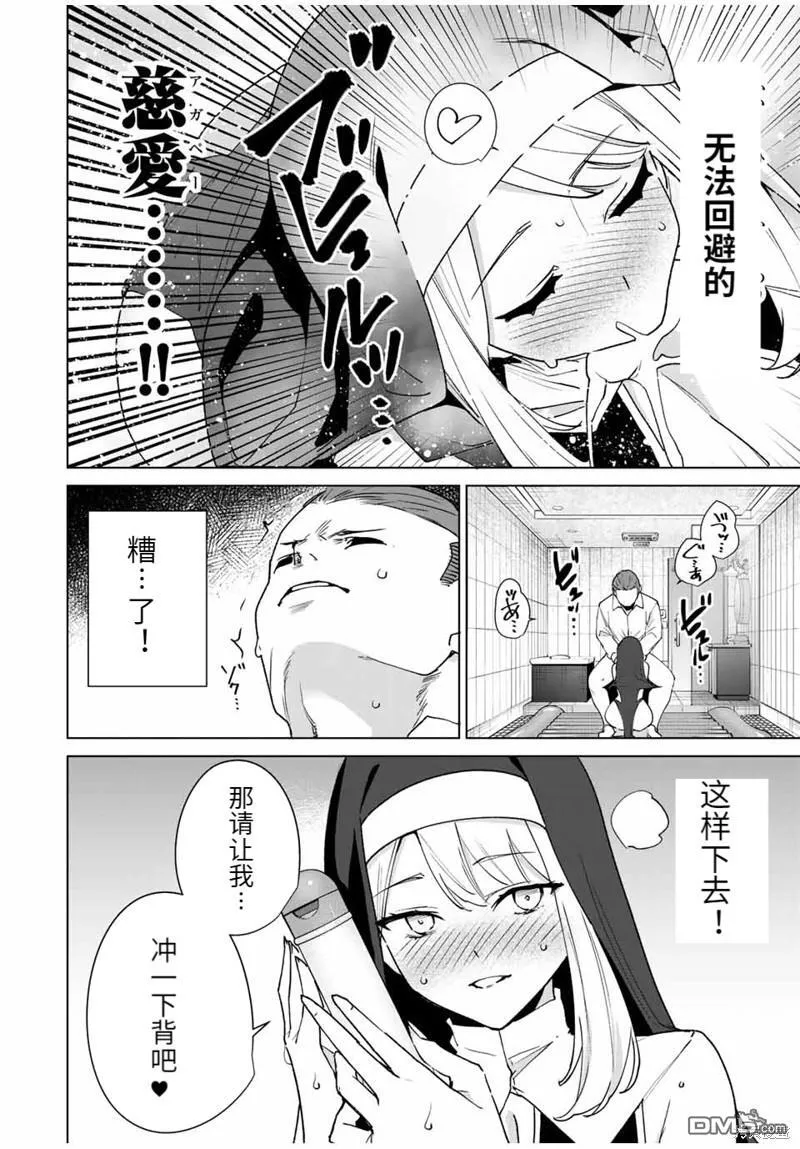 第144话 第8页
