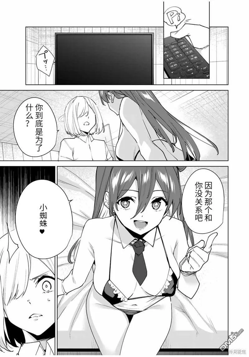 第144话 第9页