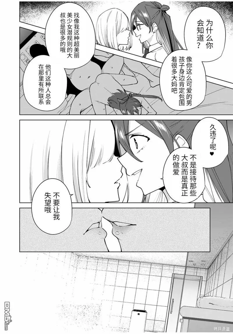 第144话 第10页