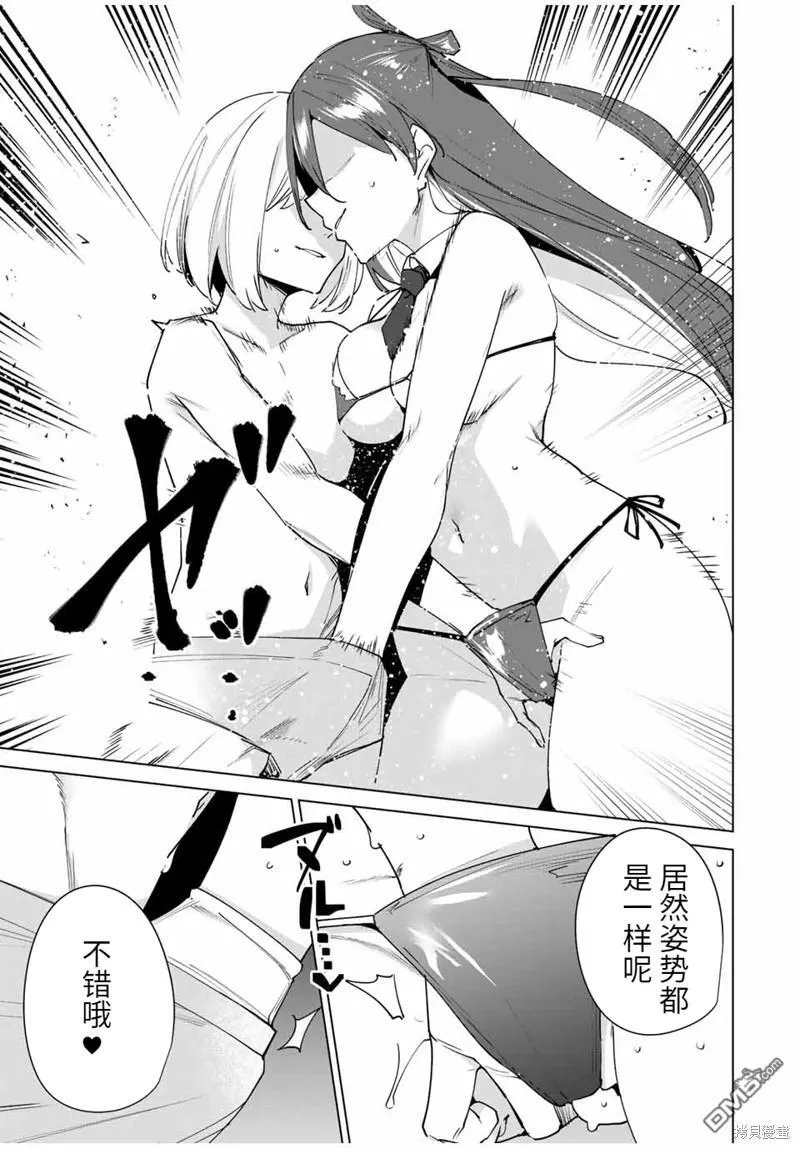第144话 第11页