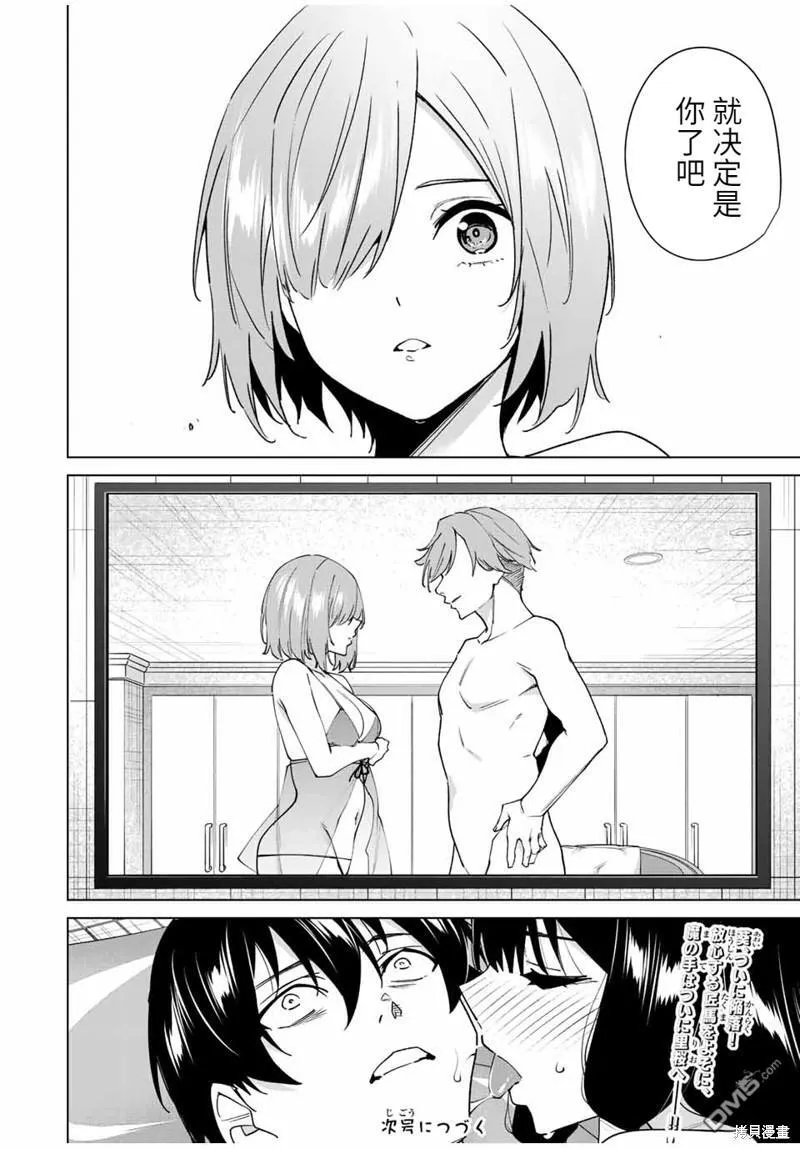 第144话 第14页