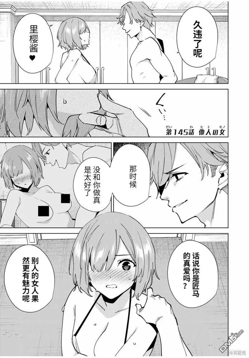 第145话 第1页