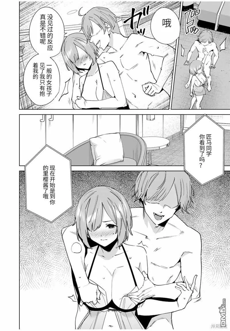 第145话 第2页