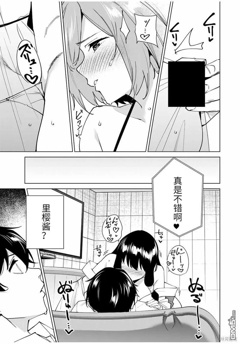 第145话 第3页