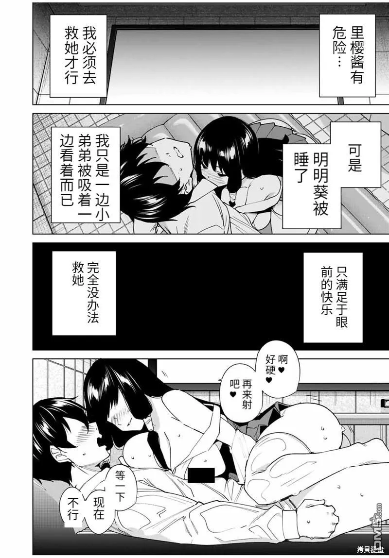 第145话 第4页