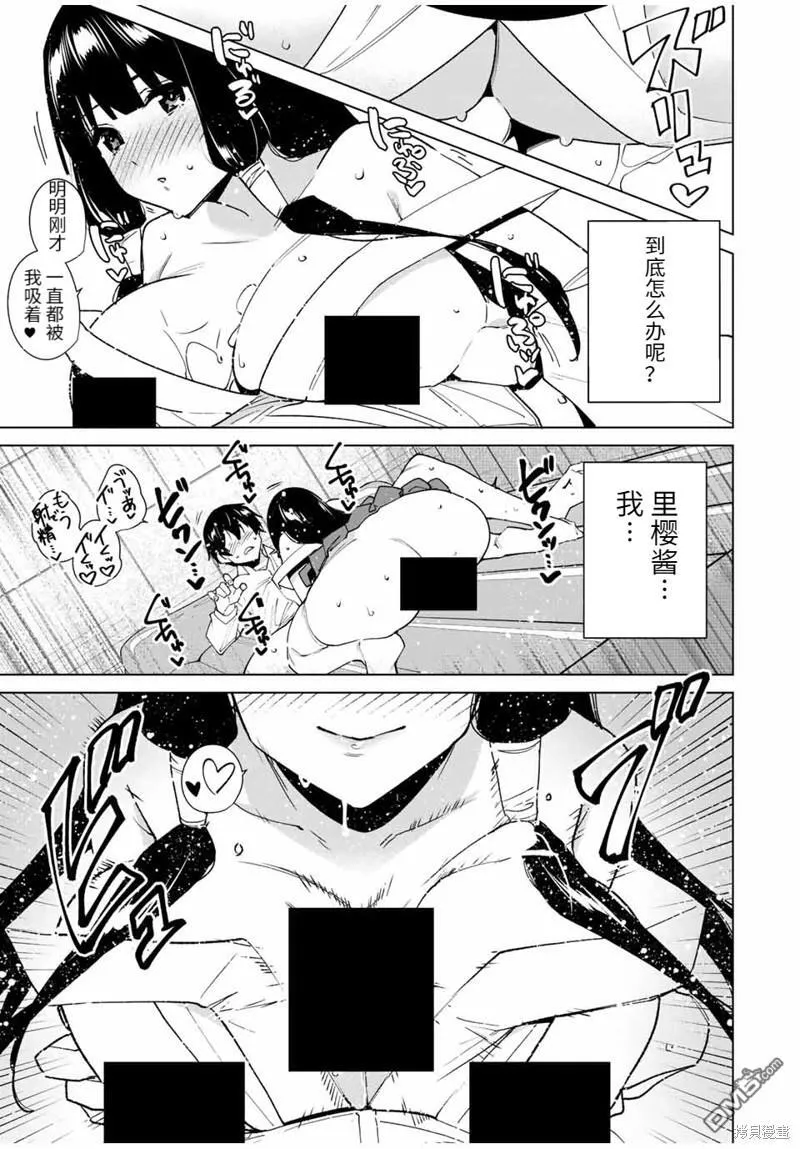 第145话 第5页