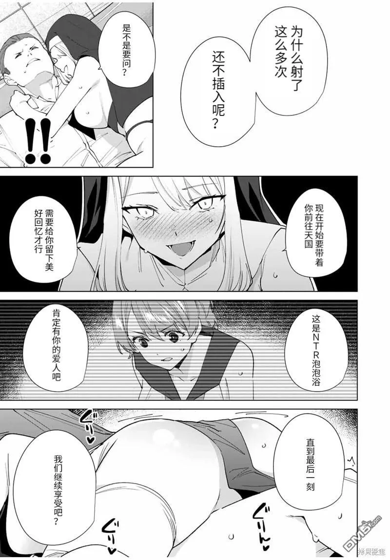 第145话 第7页