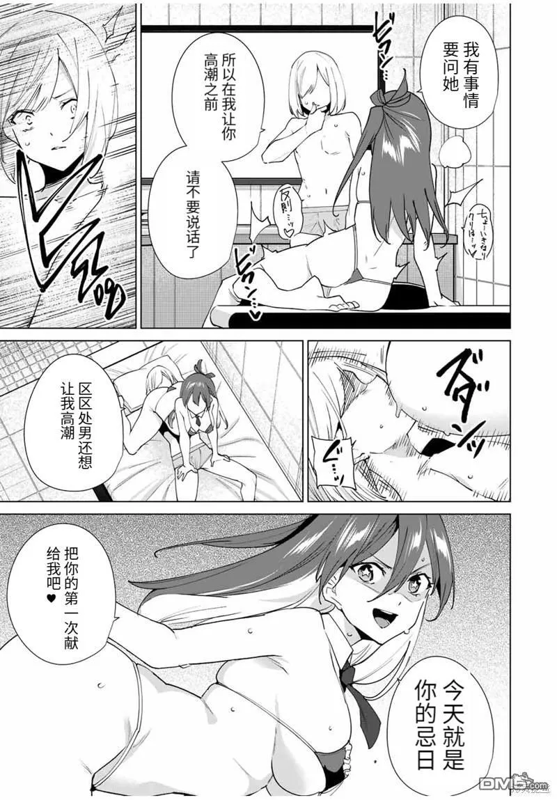 第145话 第9页