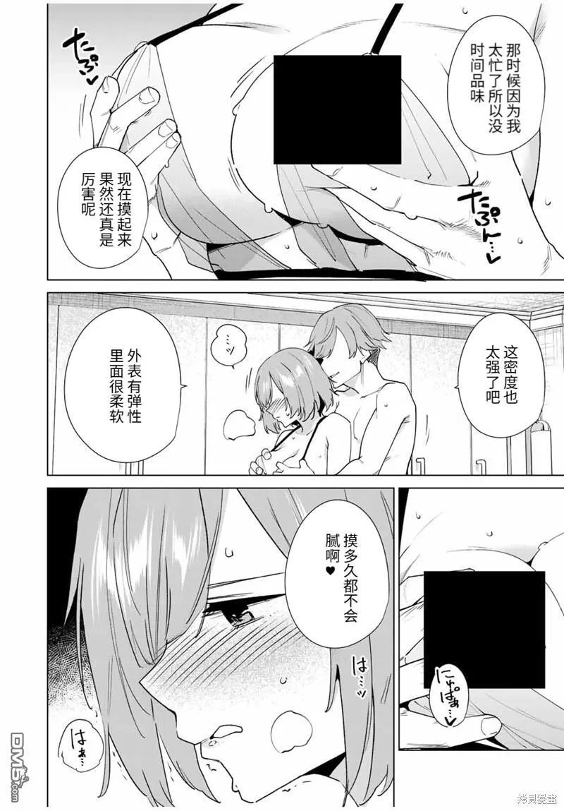 第145话 第10页