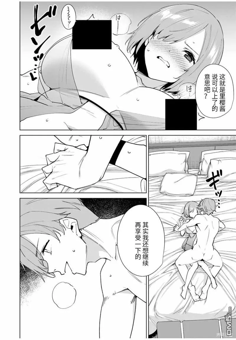 第145话 第12页
