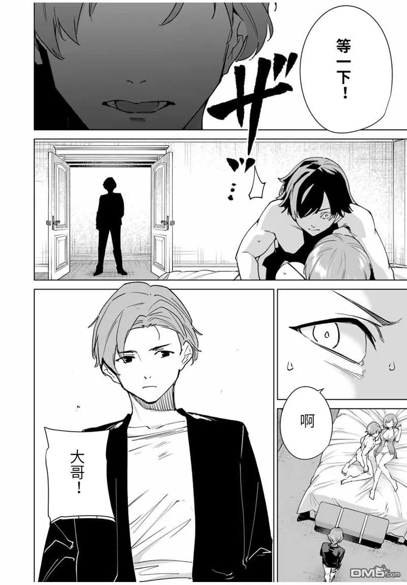 第145话 第17页
