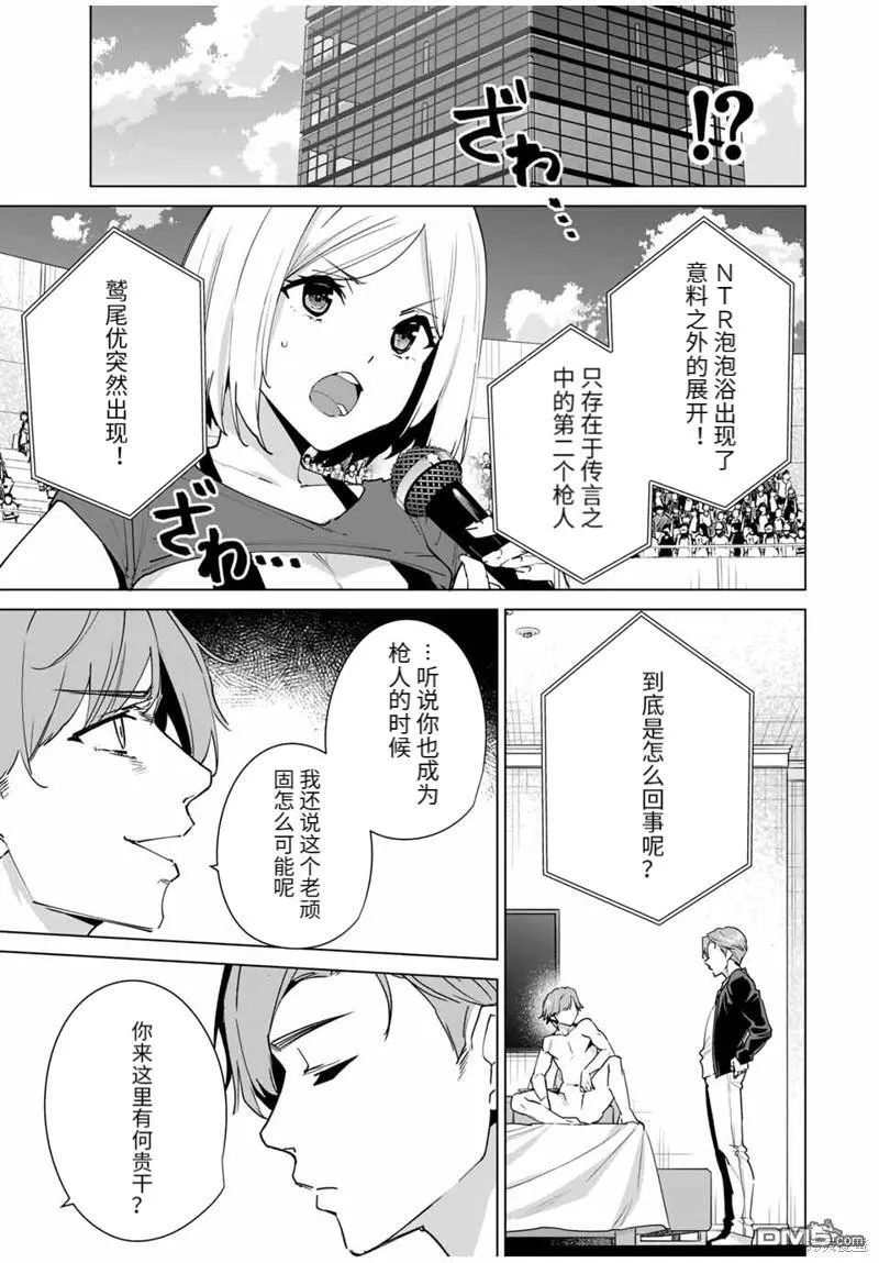 第146话 第3页