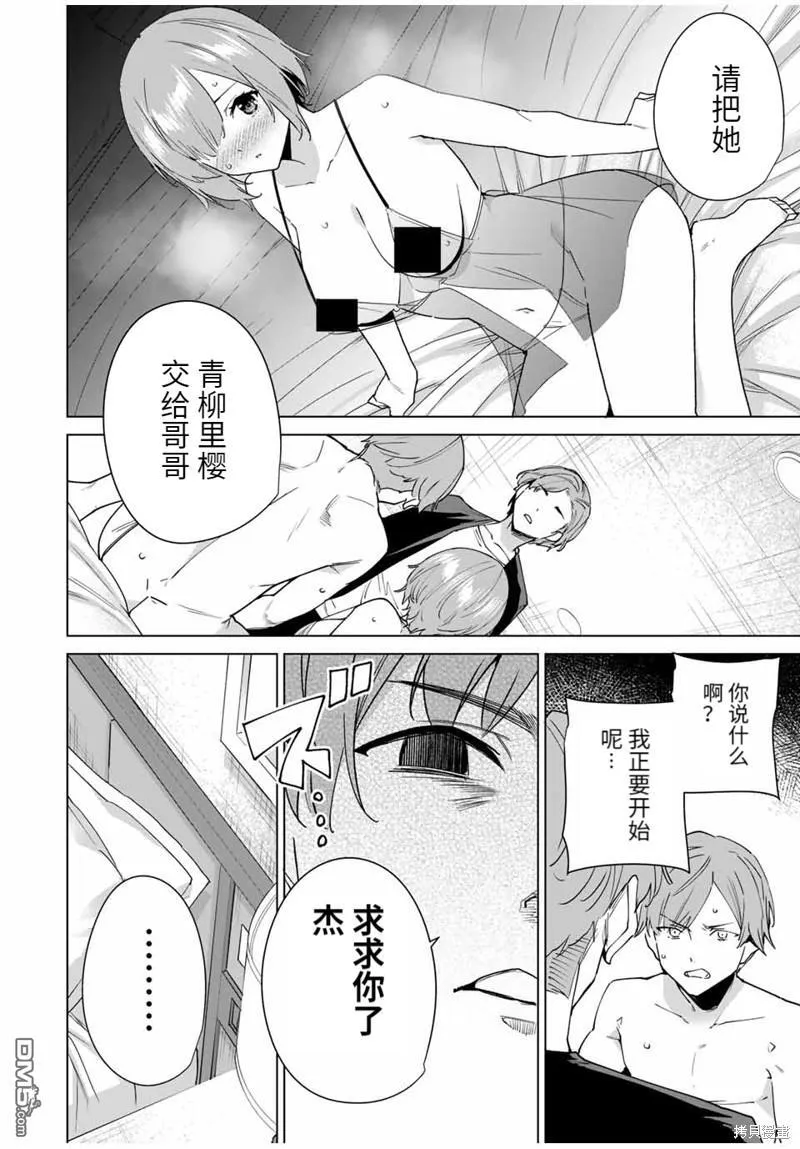 第146话 第4页