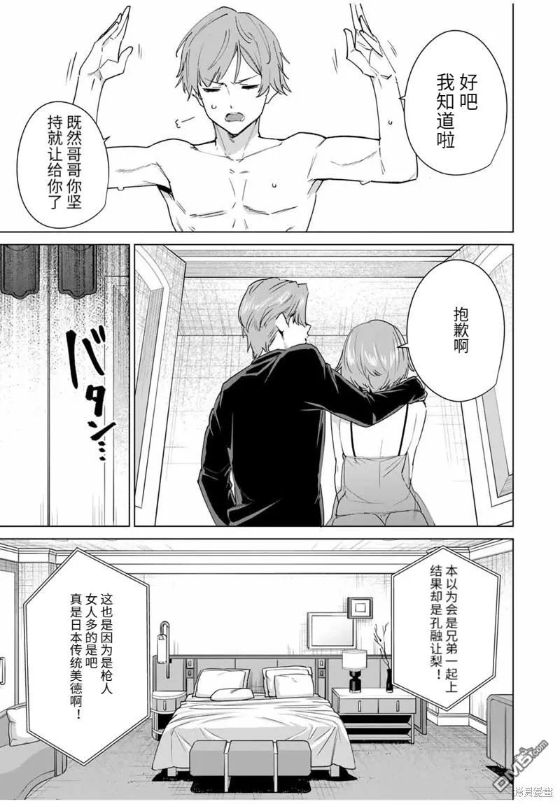 第146话 第5页