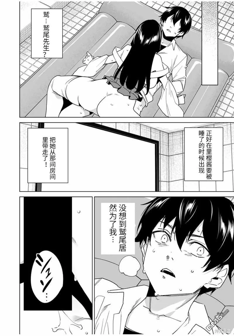 第146话 第6页