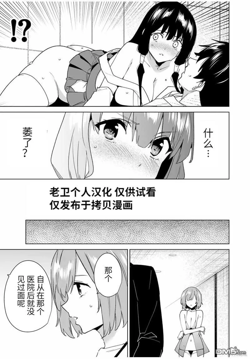 第146话 第7页