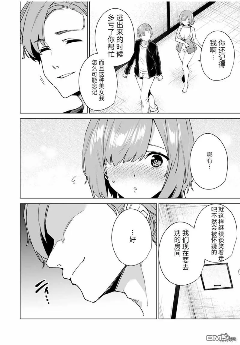 第146话 第8页