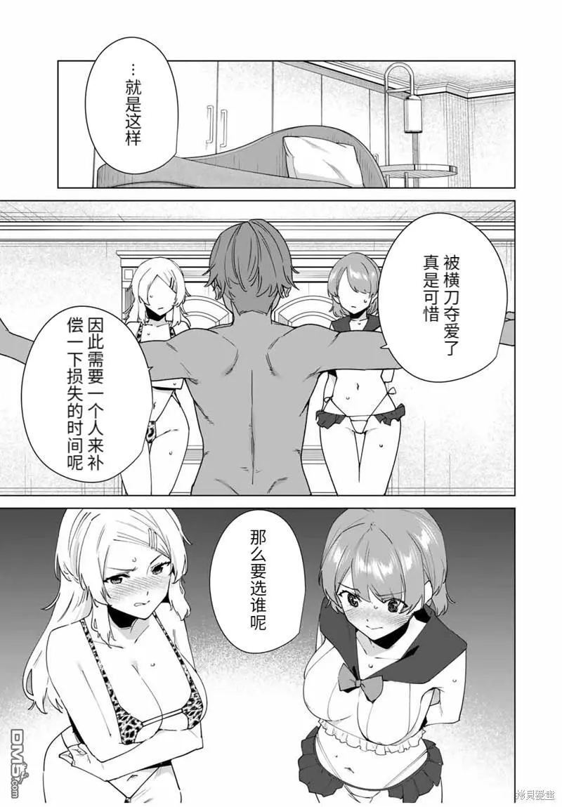 第146话 第9页