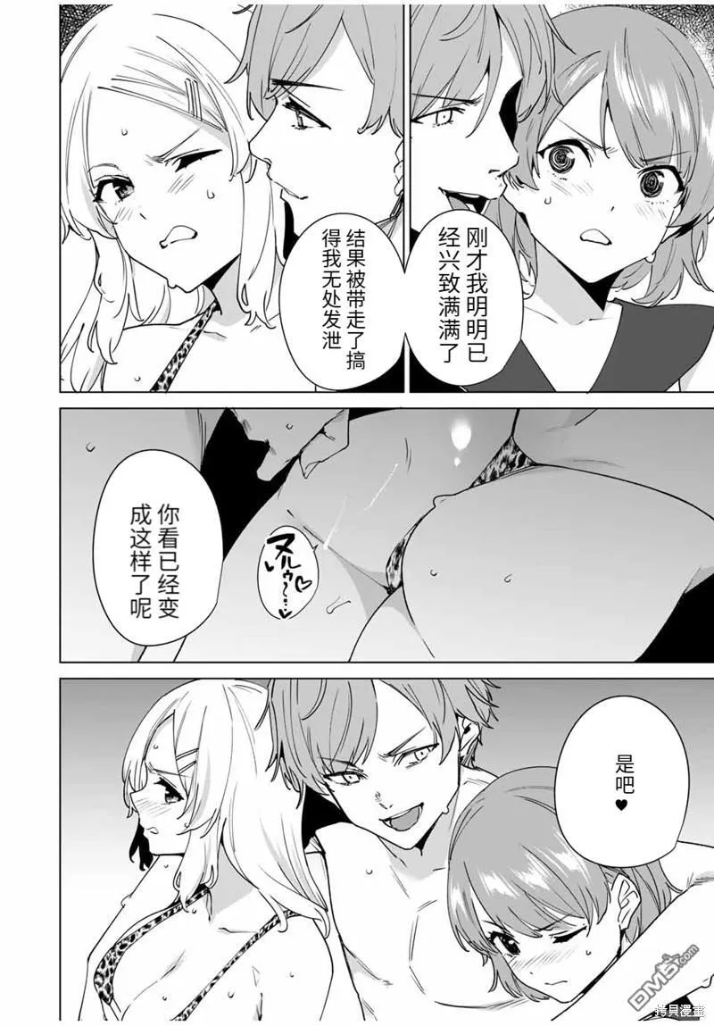 第146话 第10页