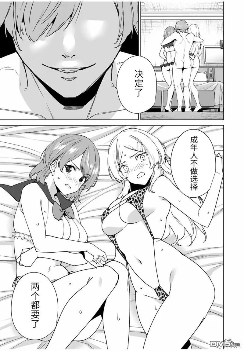 第146话 第11页