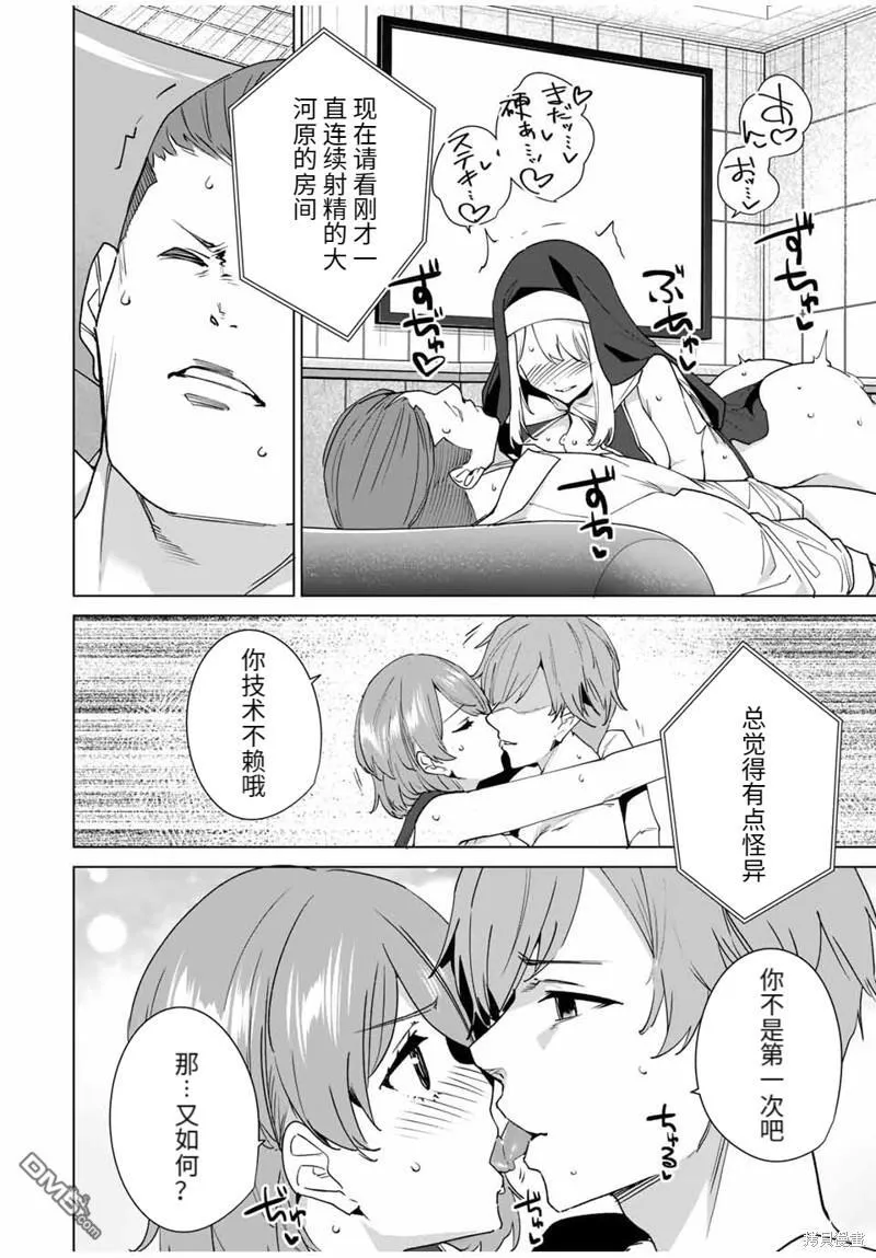 第146话 第12页