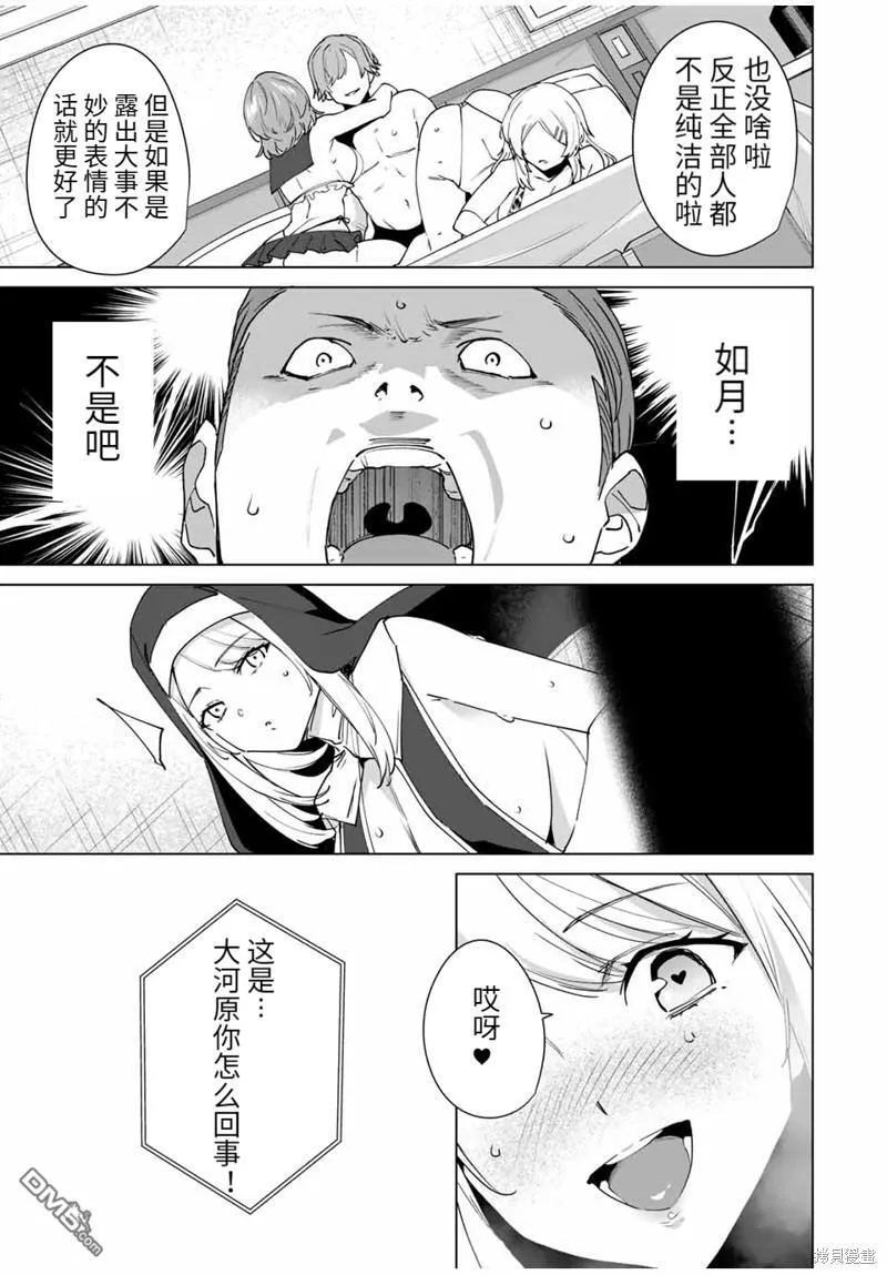 第146话 第13页