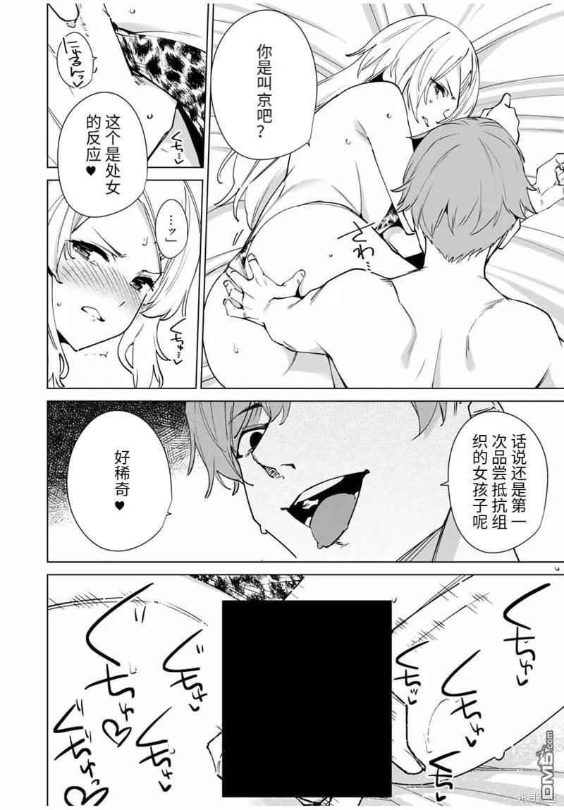 第146话 第17页