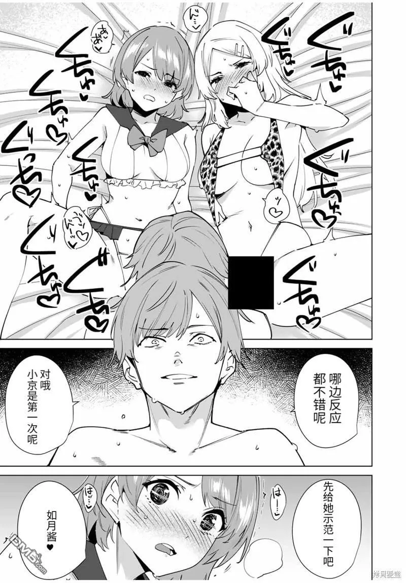 第147话 第3页