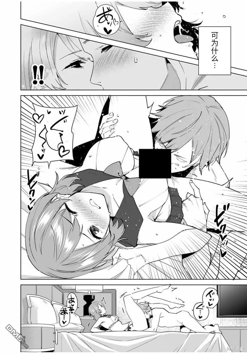 第147话 第6页