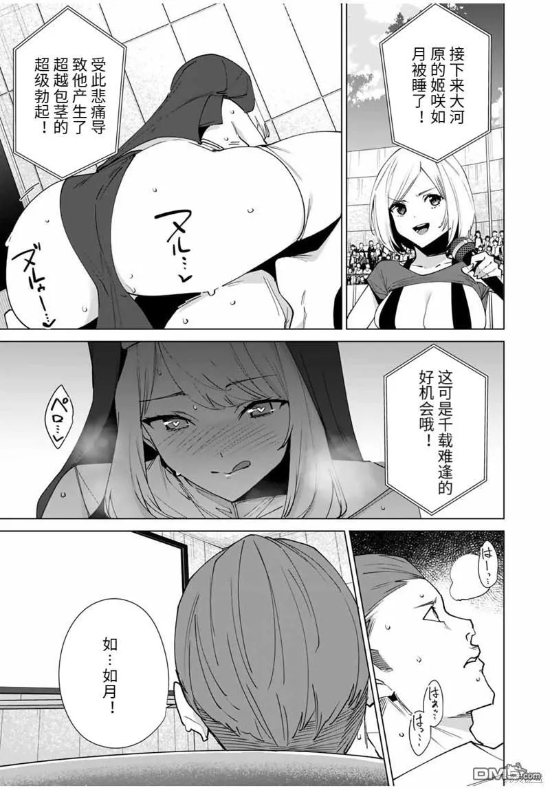 第147话 第9页