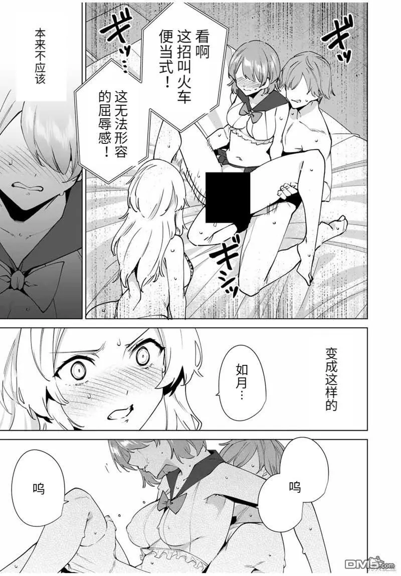 第147话 第11页