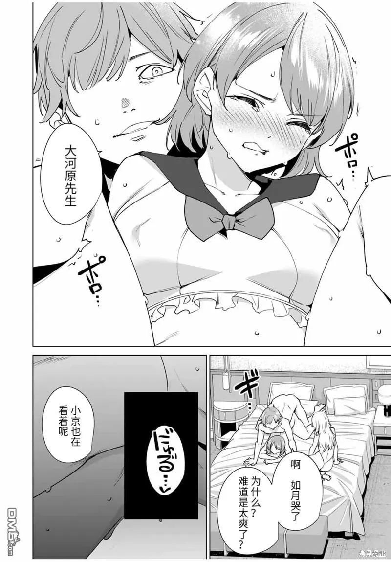 第147话 第12页