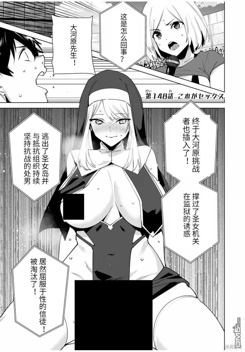 第147话 第16页