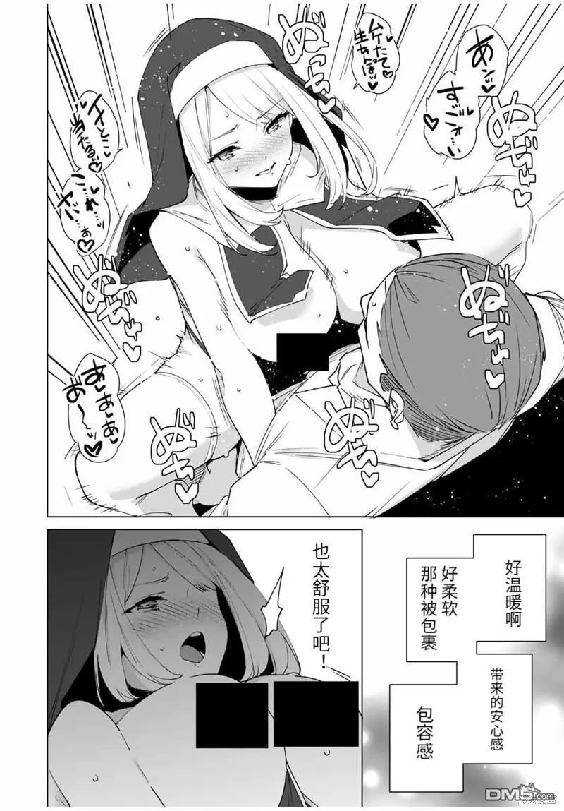 第148话 第4页