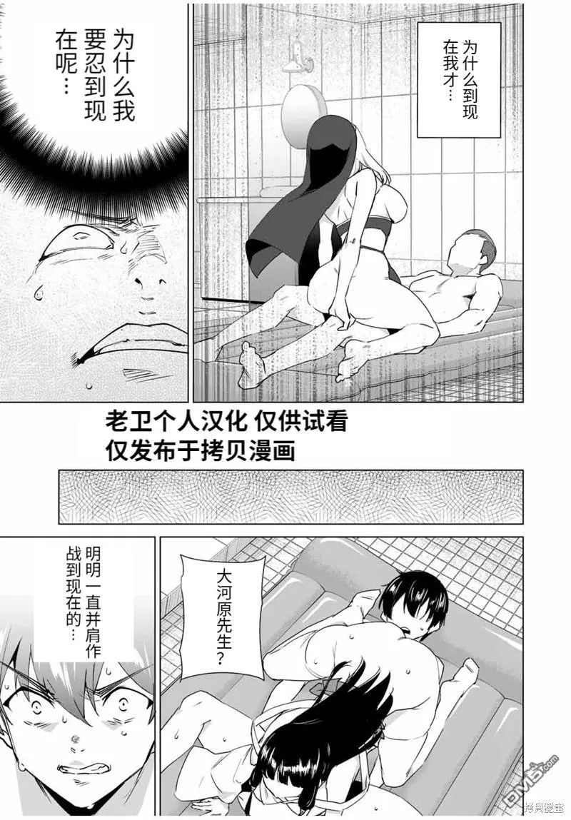 第148话 第5页