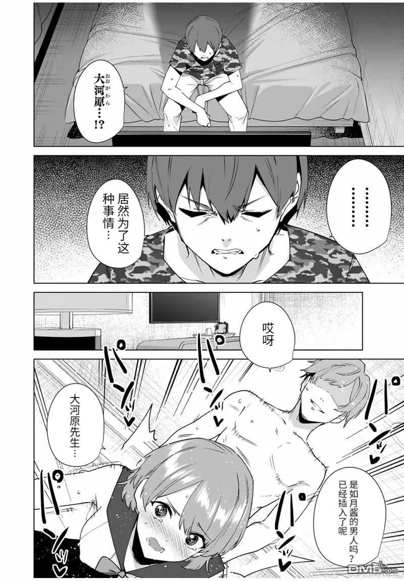 第148话 第6页