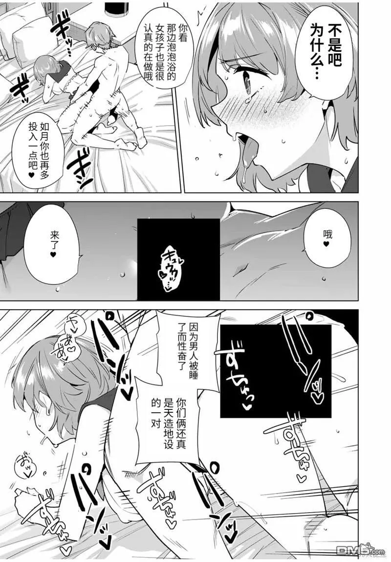 第148话 第7页