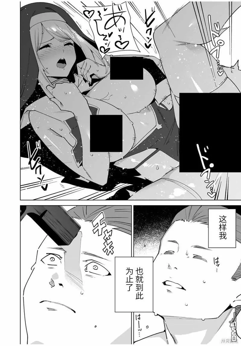 第148话 第10页