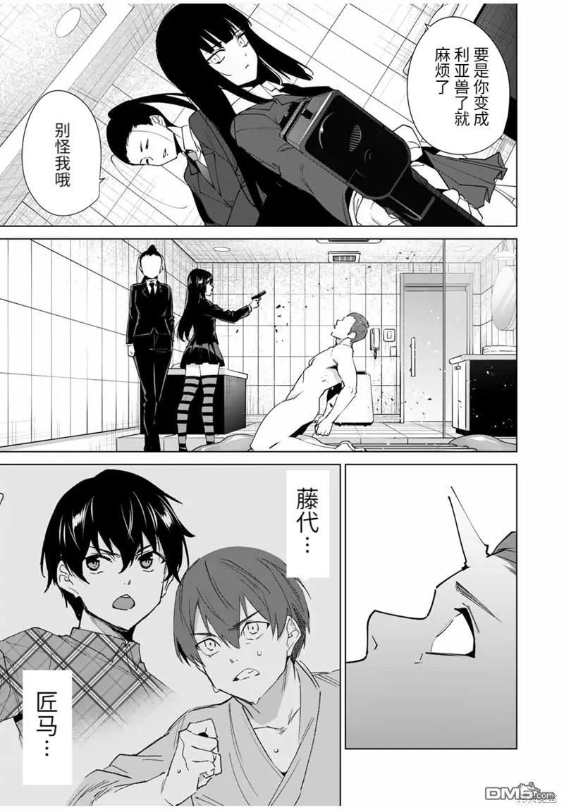 第148话 第11页