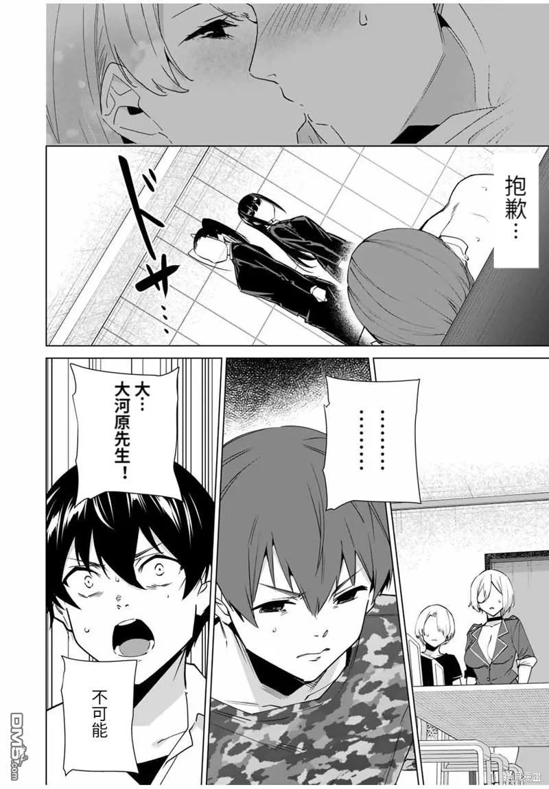 第148话 第12页