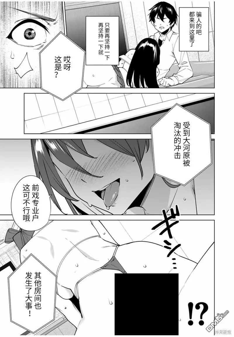 第148话 第13页
