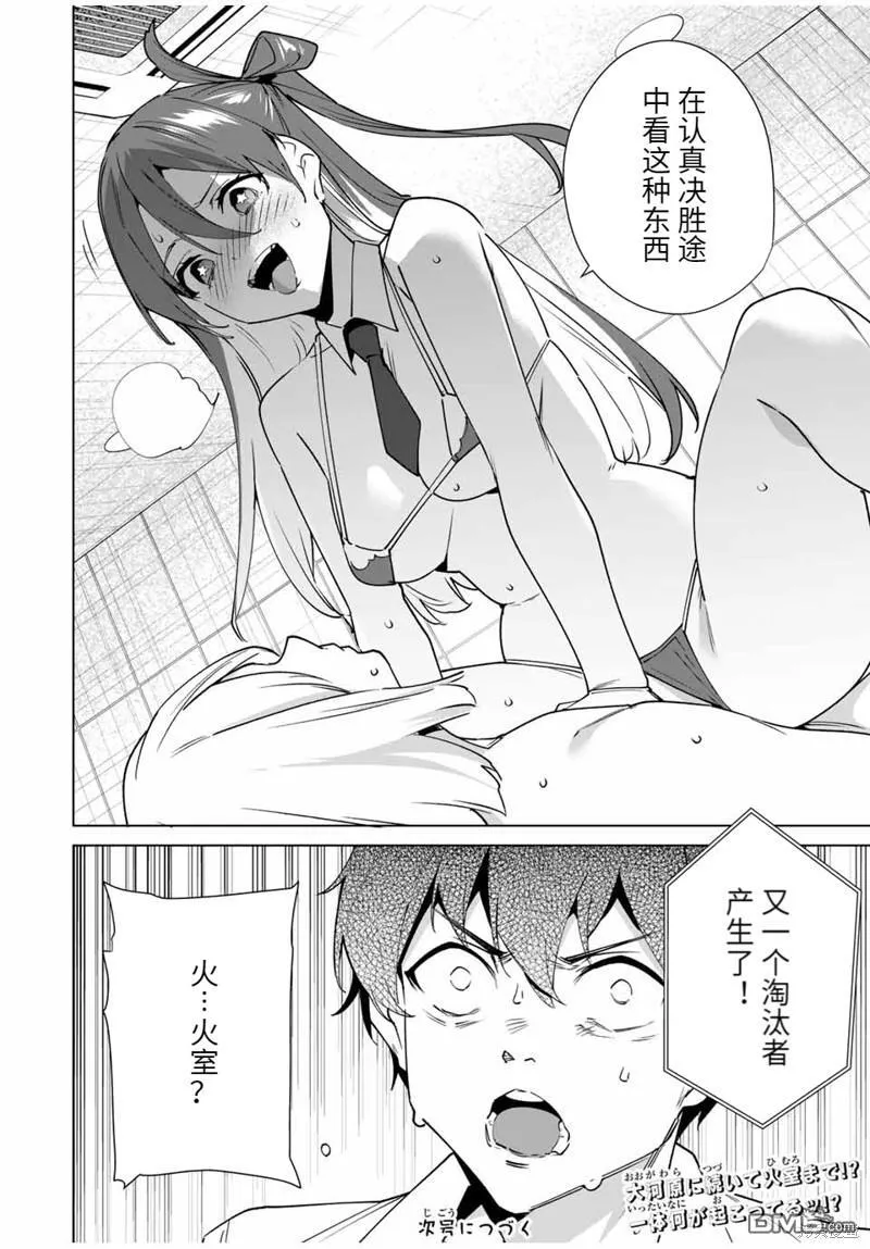 第148话 第14页