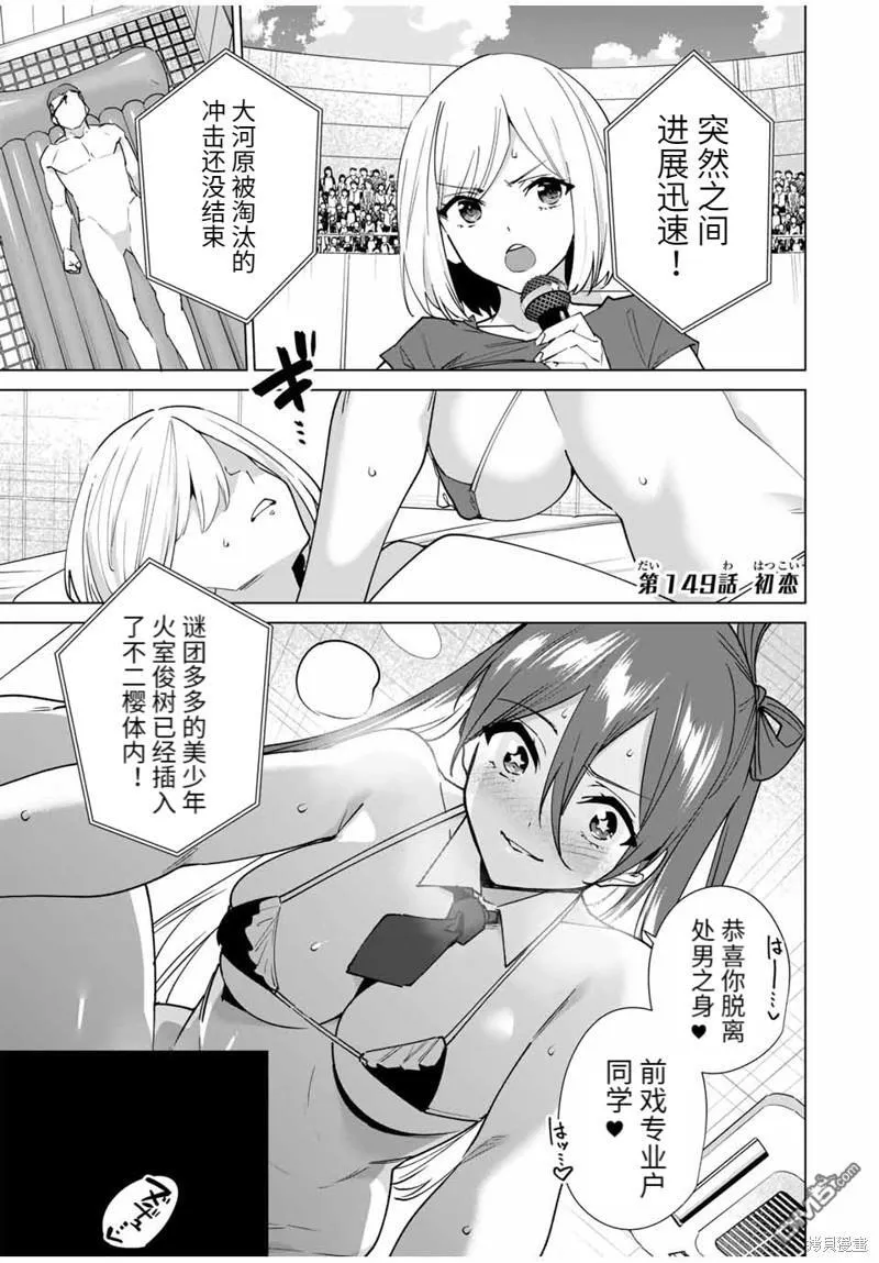 第148话 第16页