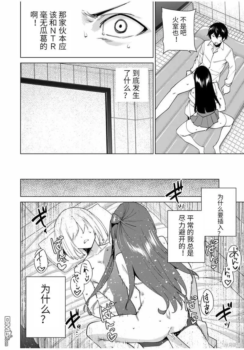 第148话 第17页