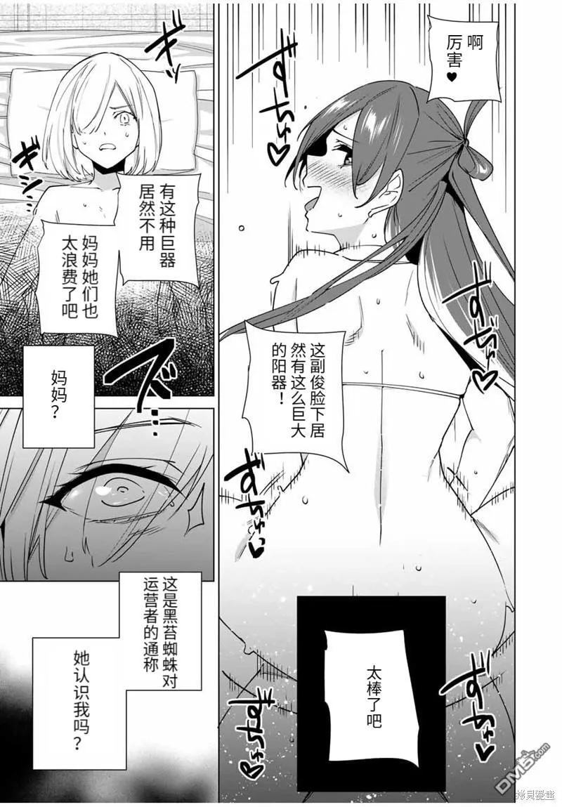 第149话 第3页