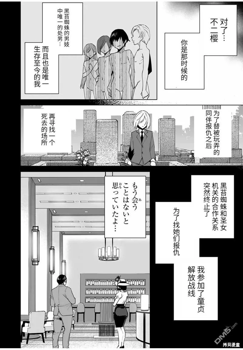 第149话 第4页