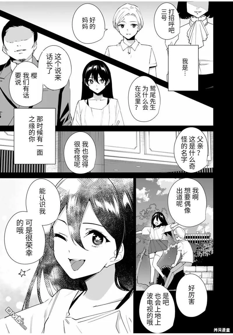 第149话 第5页