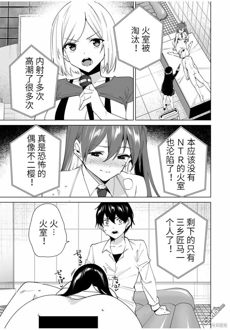 第149话 第9页